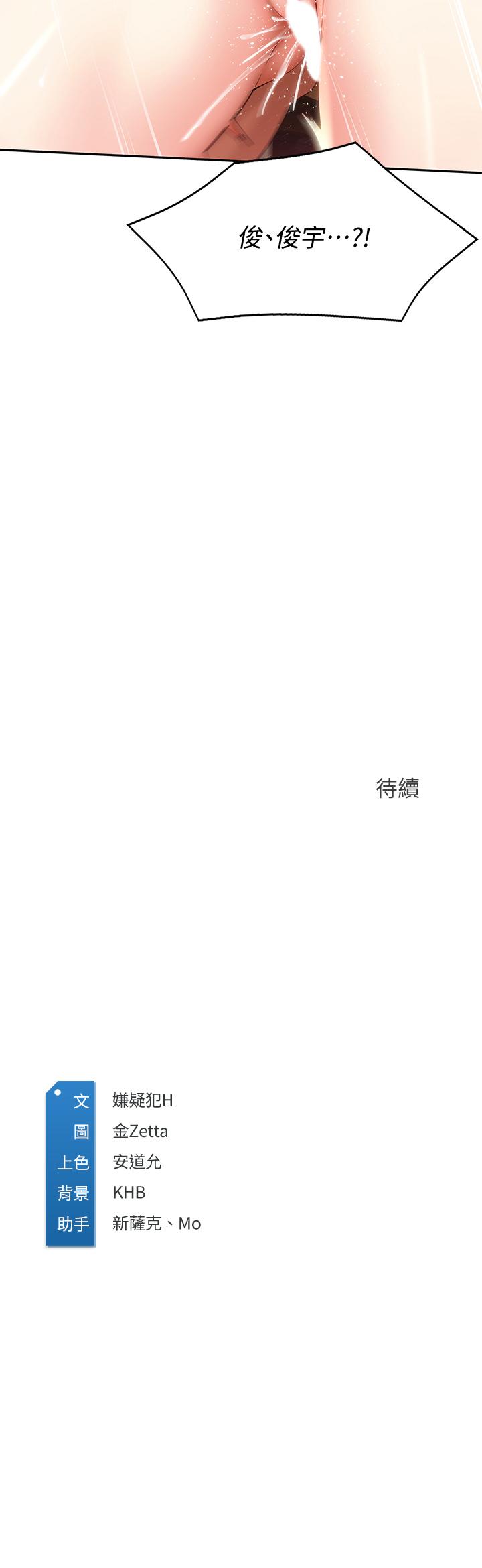 《寄宿日記》漫画 第70話-在女兒面前