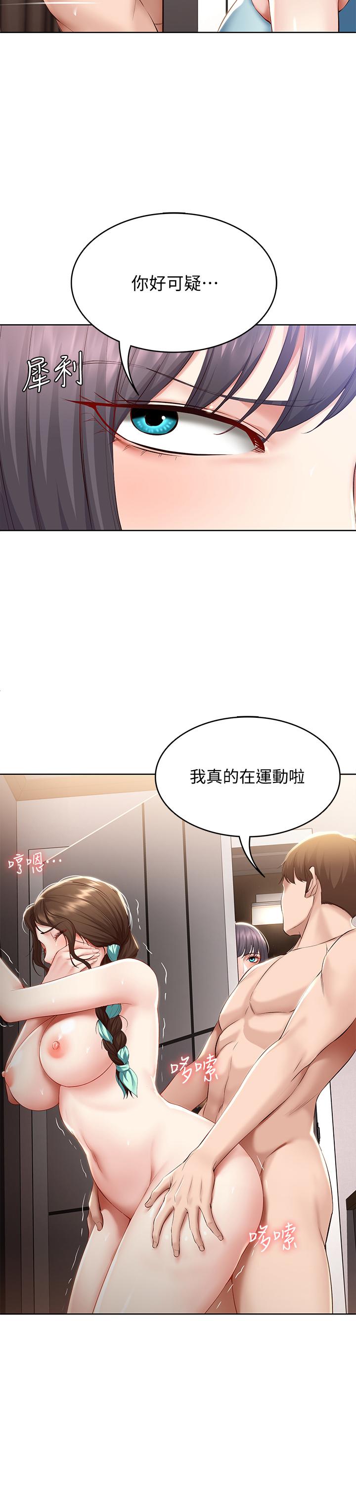 《寄宿日記》漫画 第70話-在女兒面前
