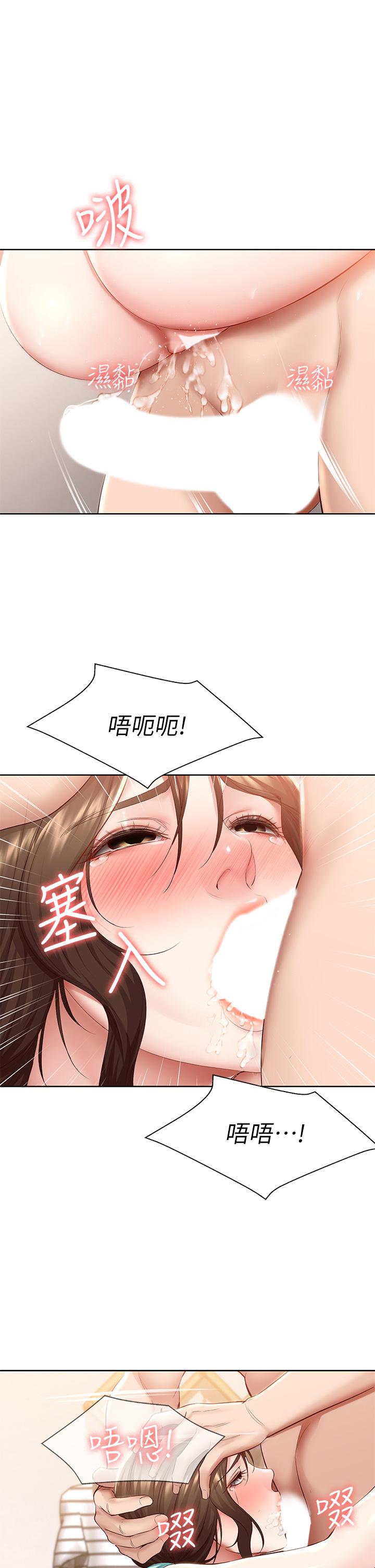 《寄宿日記》漫画 第71話-口爆朋友的媽媽