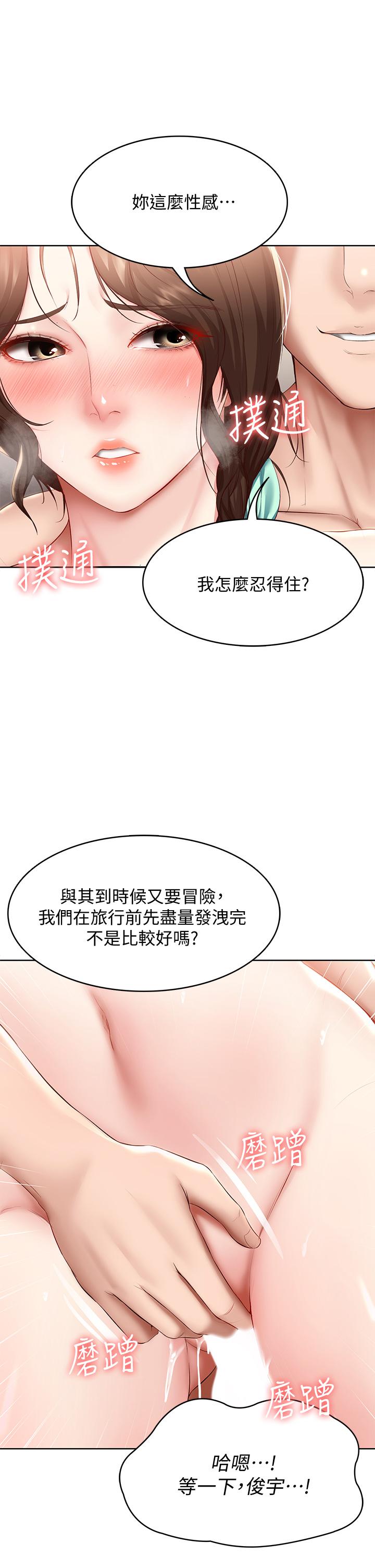 《寄宿日記》漫画 第71話-口爆朋友的媽媽