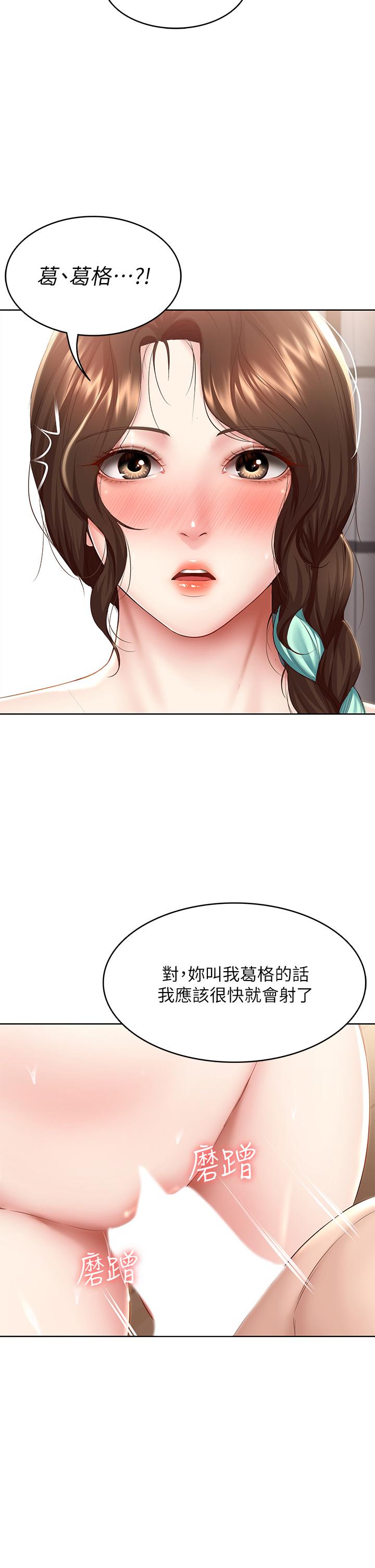 《寄宿日記》漫画 第71話-口爆朋友的媽媽