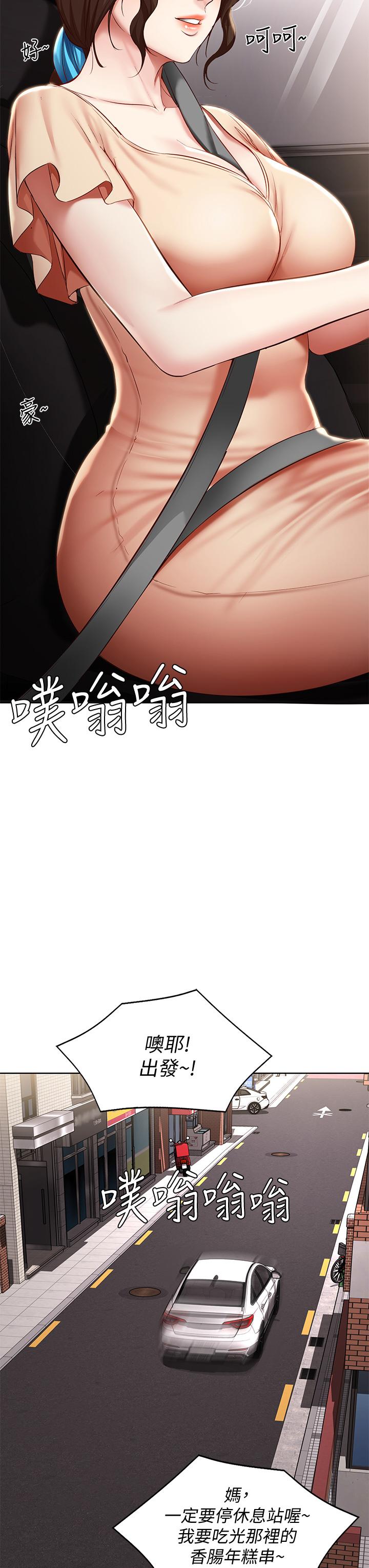 《寄宿日記》漫画 第71話-口爆朋友的媽媽