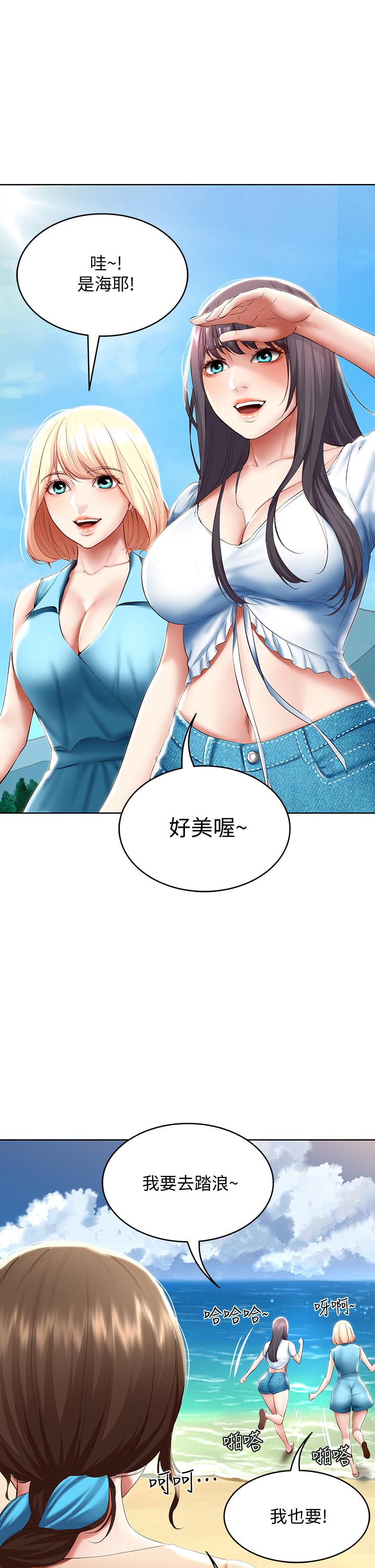 《寄宿日記》漫画 第71話-口爆朋友的媽媽