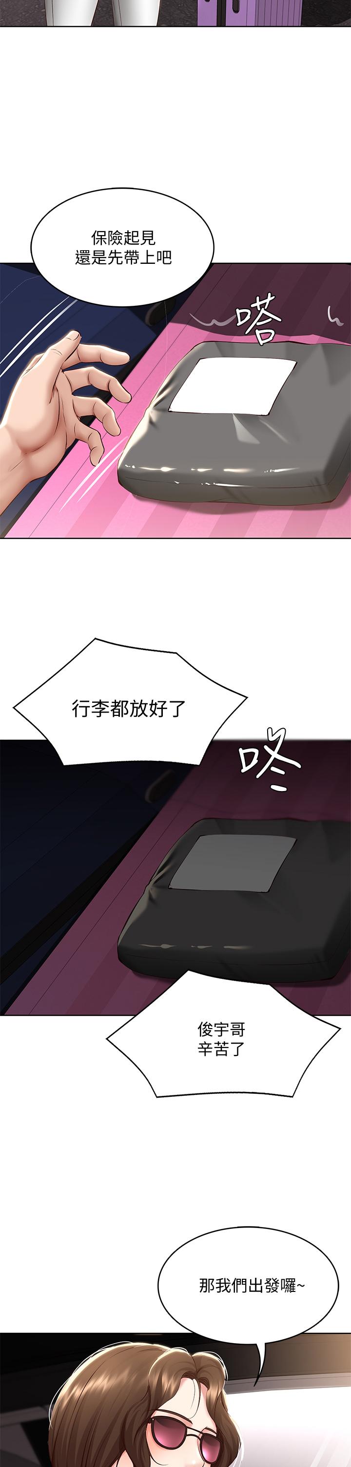 《寄宿日記》漫画 第71話-口爆朋友的媽媽