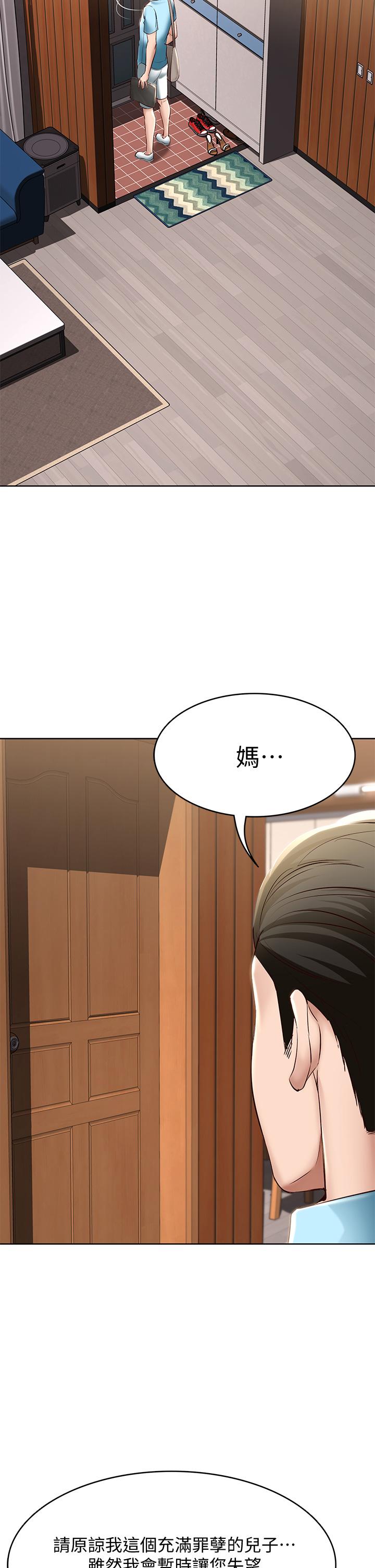 《寄宿日記》漫画 第71話-口爆朋友的媽媽