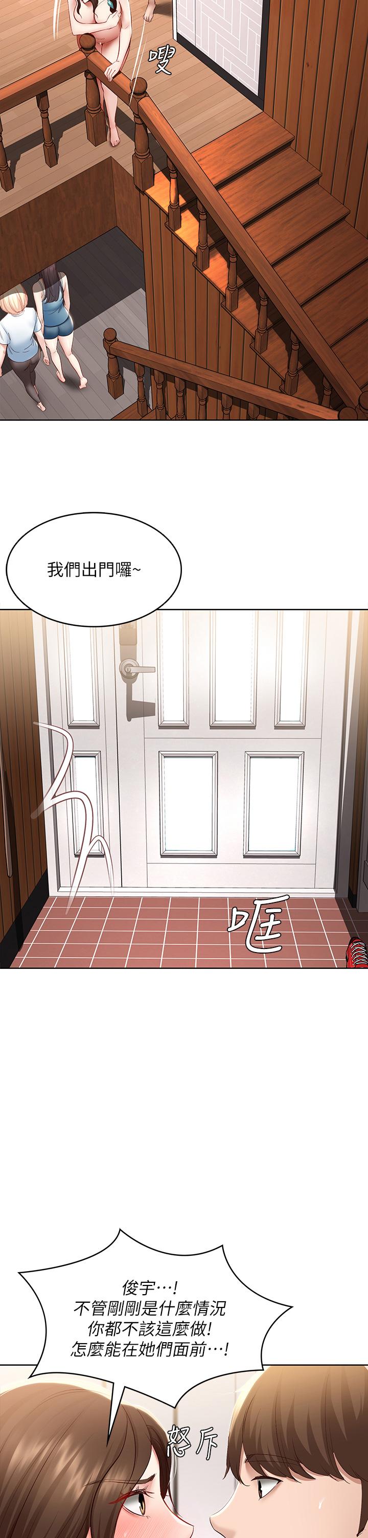 《寄宿日記》漫画 第71話-口爆朋友的媽媽