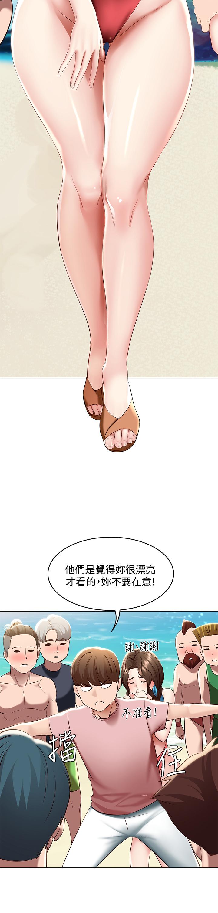 《寄宿日記》漫画 第72話-美靜的火辣泳衣