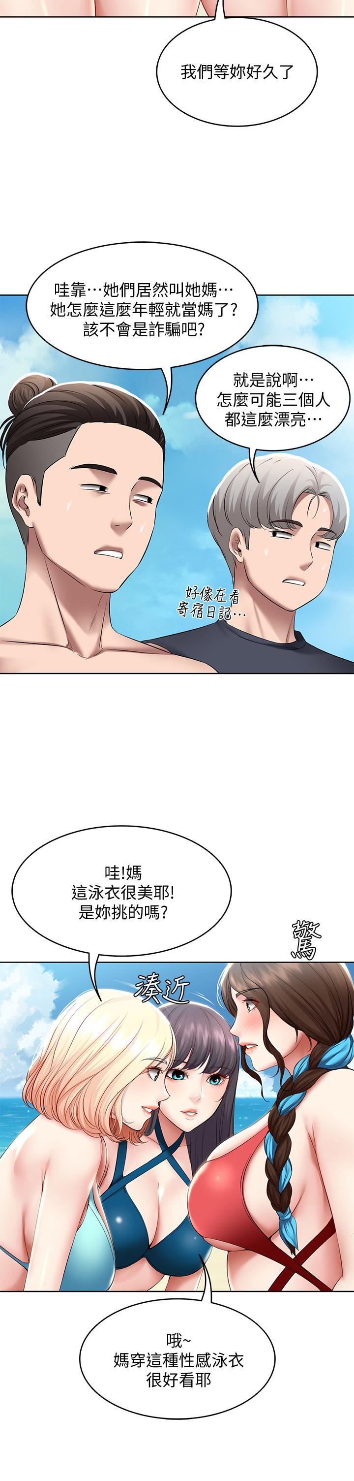 《寄宿日記》漫画 第72話-美靜的火辣泳衣