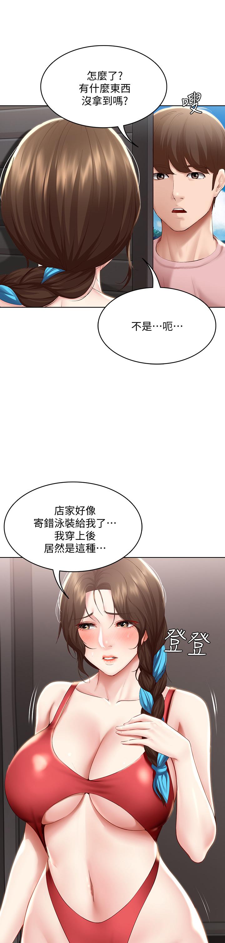 《寄宿日記》漫画 第72話-美靜的火辣泳衣