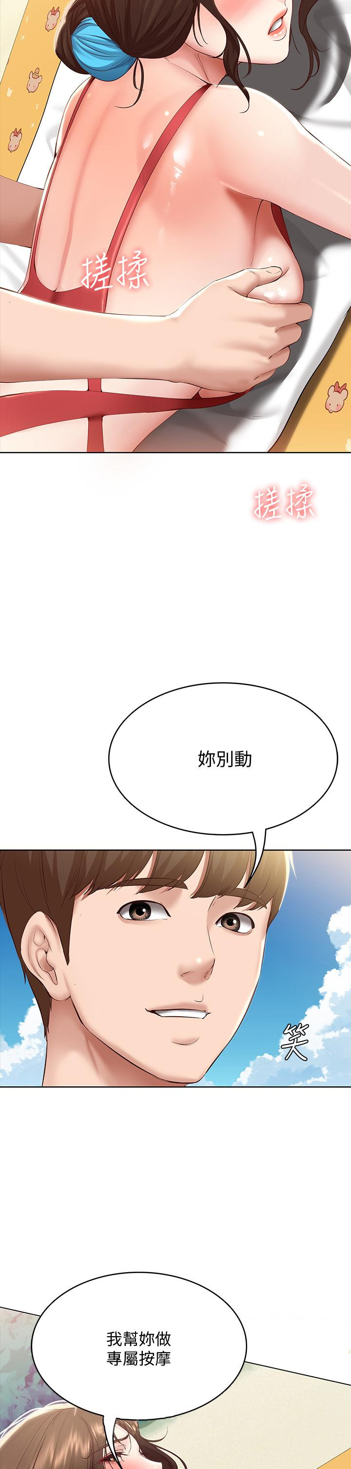 《寄宿日記》漫画 第72話-美靜的火辣泳衣