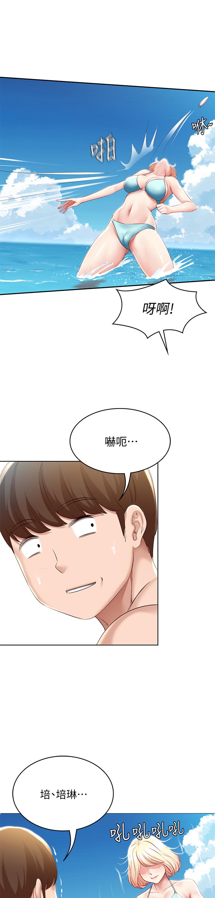 《寄宿日記》漫画 第72話-美靜的火辣泳衣