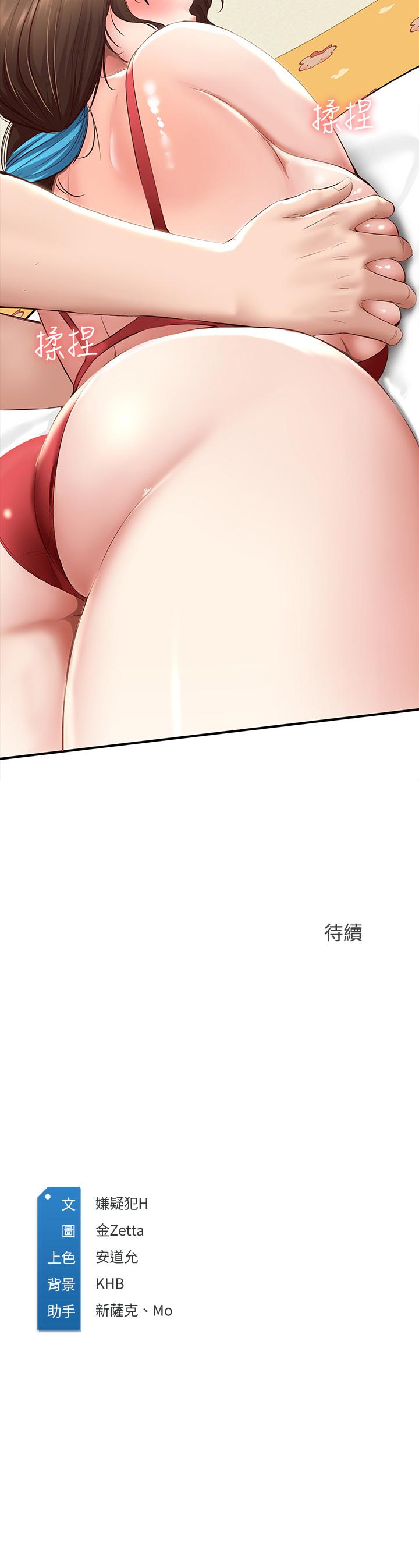 《寄宿日記》漫画 第72話-美靜的火辣泳衣