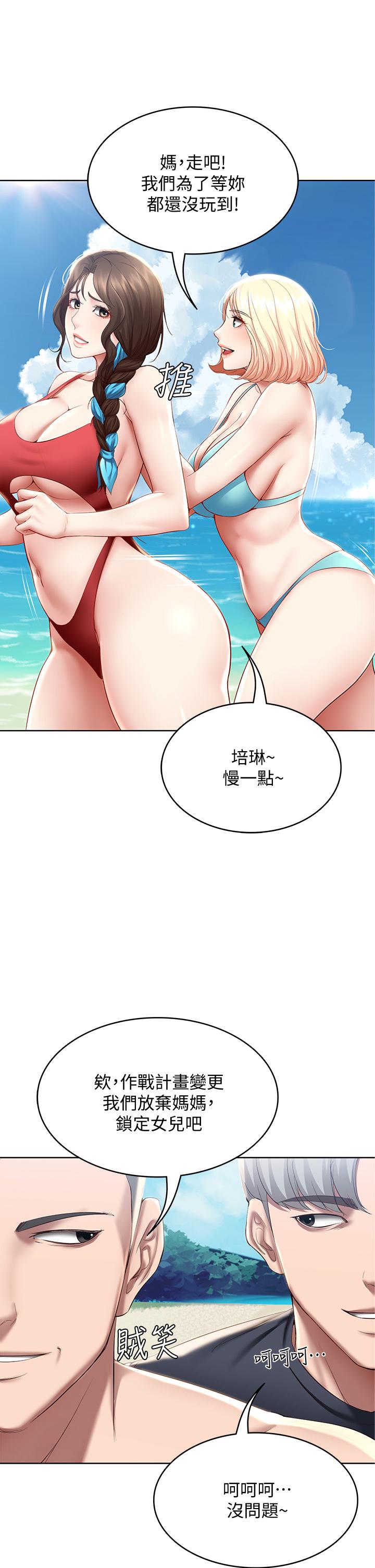 《寄宿日記》漫画 第72話-美靜的火辣泳衣