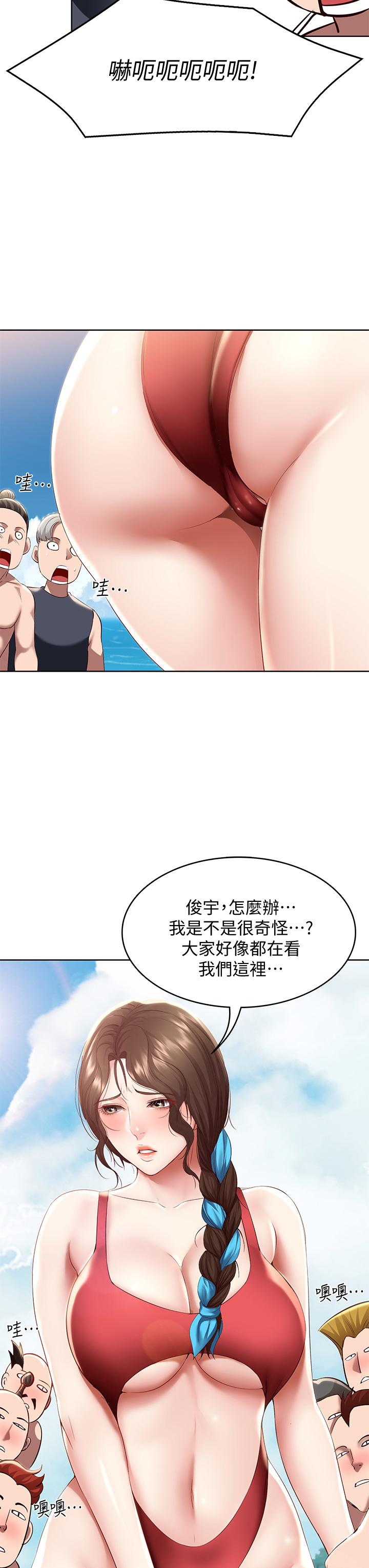 《寄宿日記》漫画 第72話-美靜的火辣泳衣