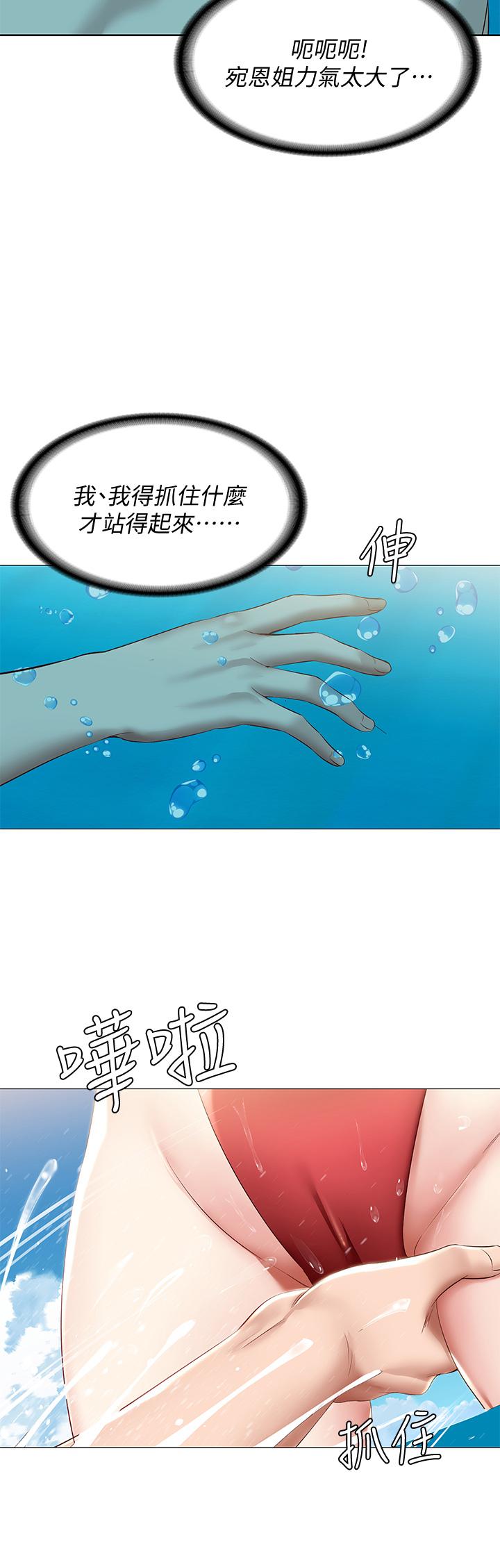 《寄宿日記》漫画 第72話-美靜的火辣泳衣