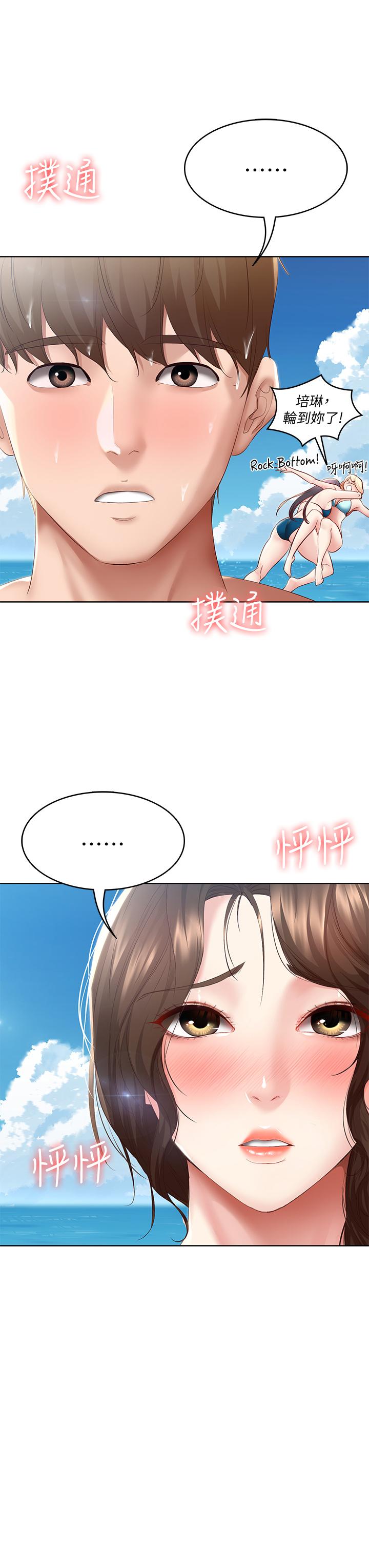《寄宿日記》漫画 第72話-美靜的火辣泳衣