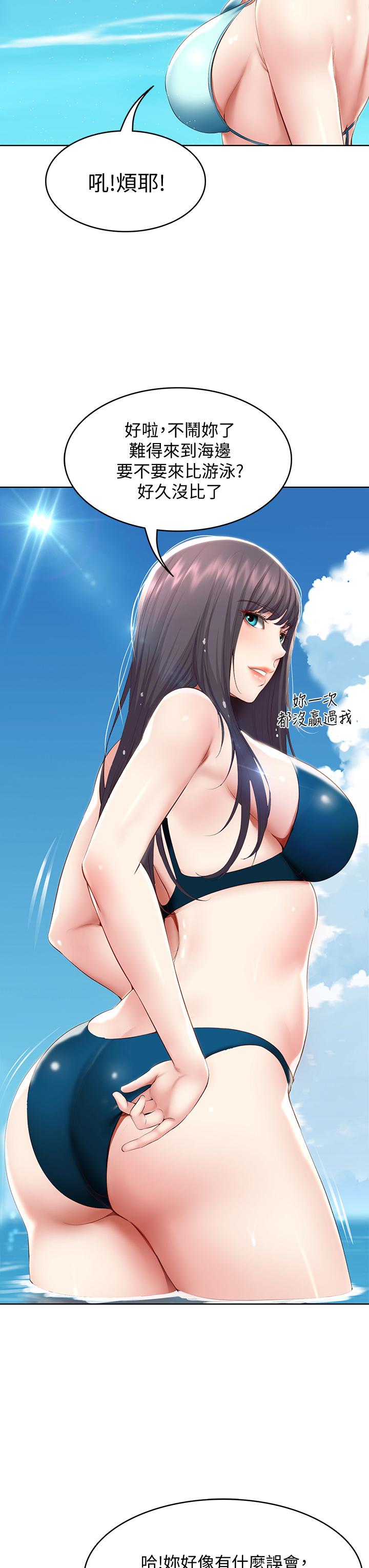 《寄宿日記》漫画 第73話-阿姨專屬的色色按摩