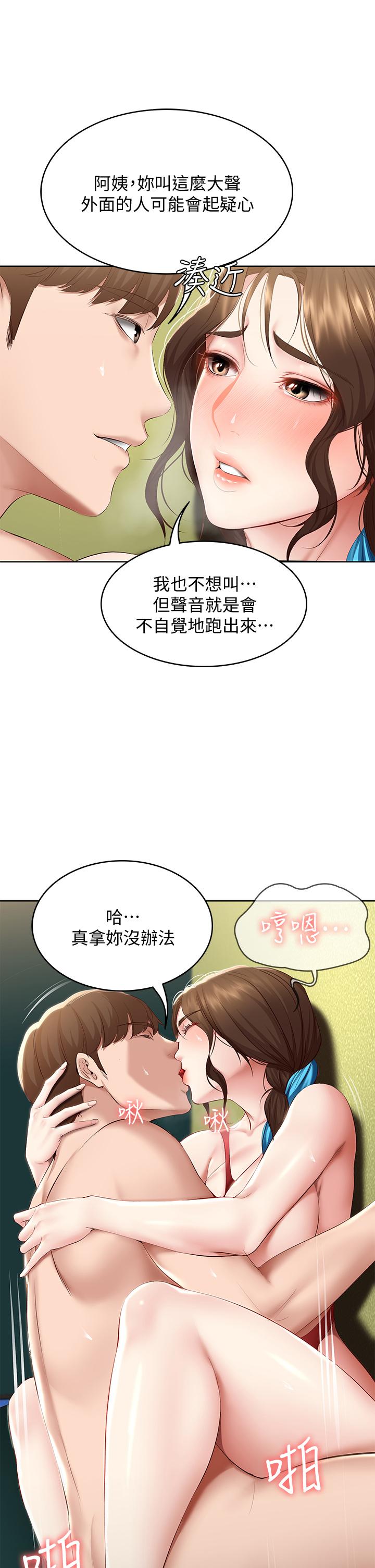 《寄宿日記》漫画 第73話-阿姨專屬的色色按摩