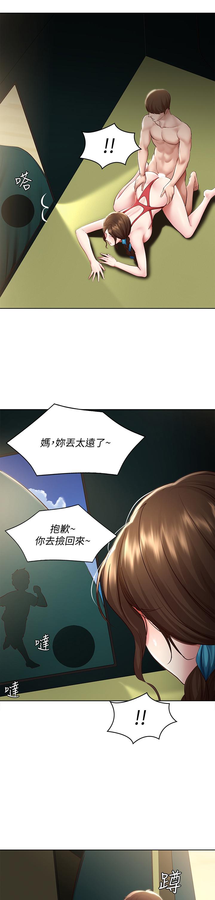 《寄宿日記》漫画 第73話-阿姨專屬的色色按摩