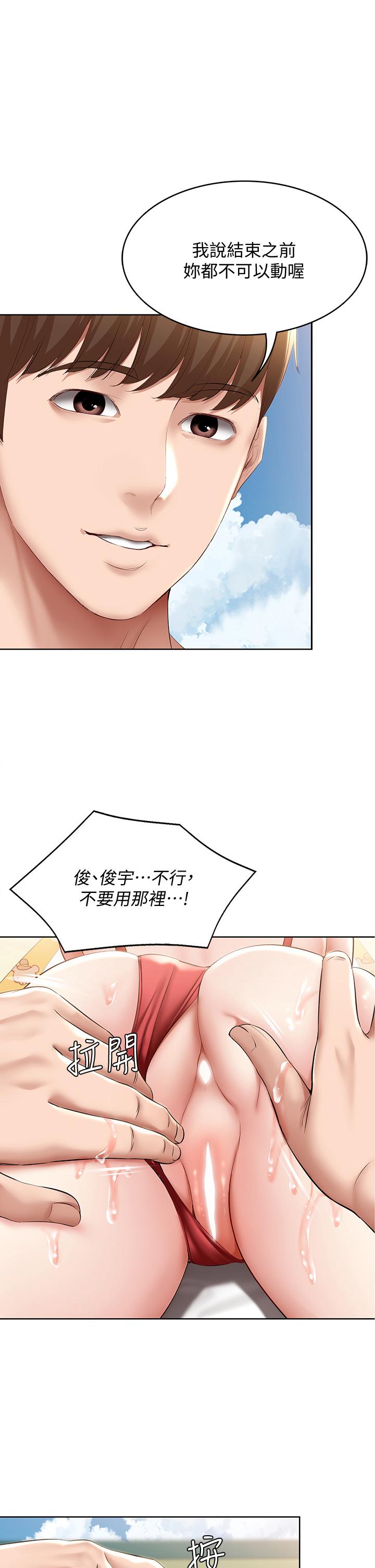 《寄宿日記》漫画 第73話-阿姨專屬的色色按摩