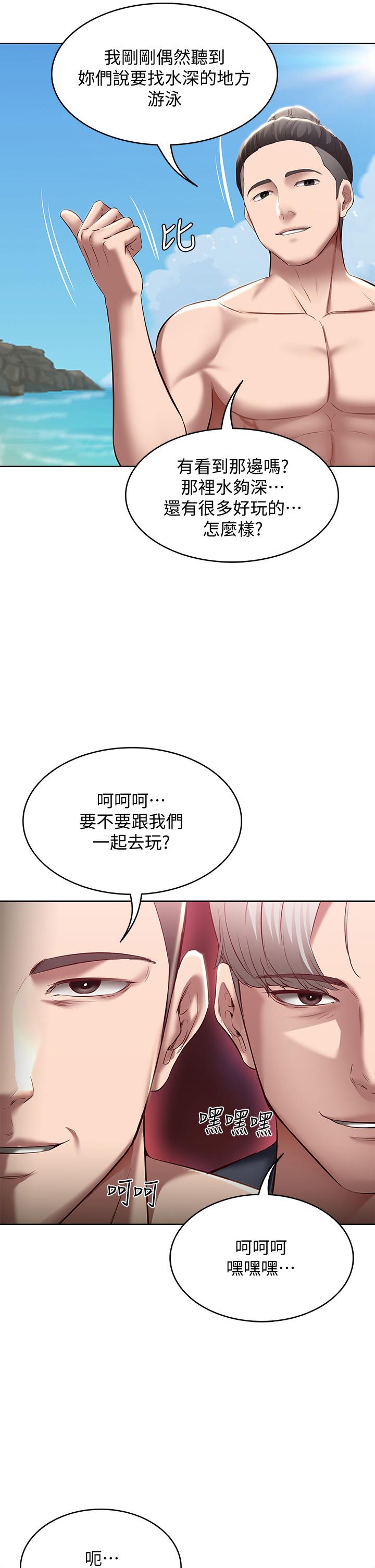 《寄宿日記》漫画 第73話-阿姨專屬的色色按摩