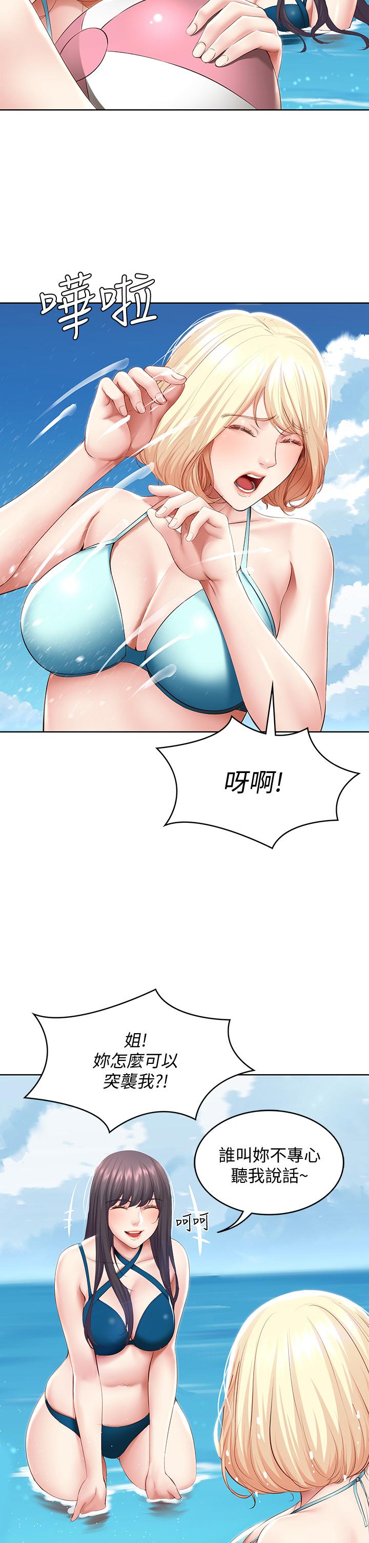 《寄宿日記》漫画 第73話-阿姨專屬的色色按摩