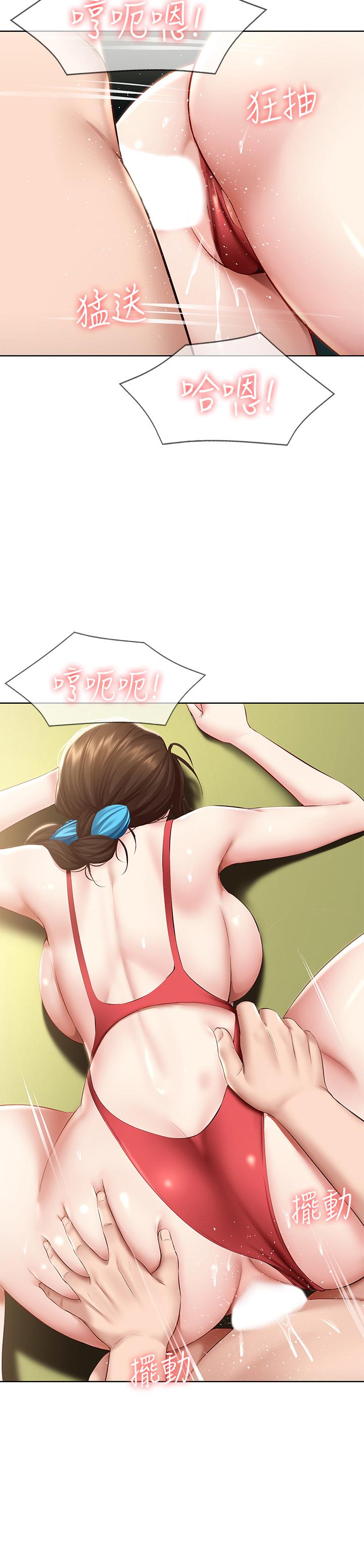 《寄宿日記》漫画 第73話-阿姨專屬的色色按摩