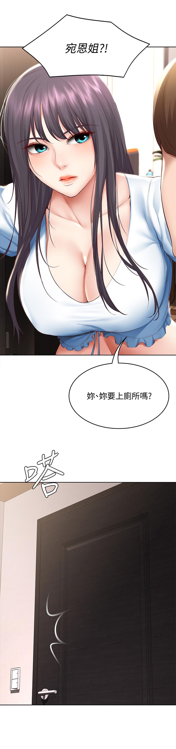 《寄宿日記》漫画 第74話-我的屁股好燙