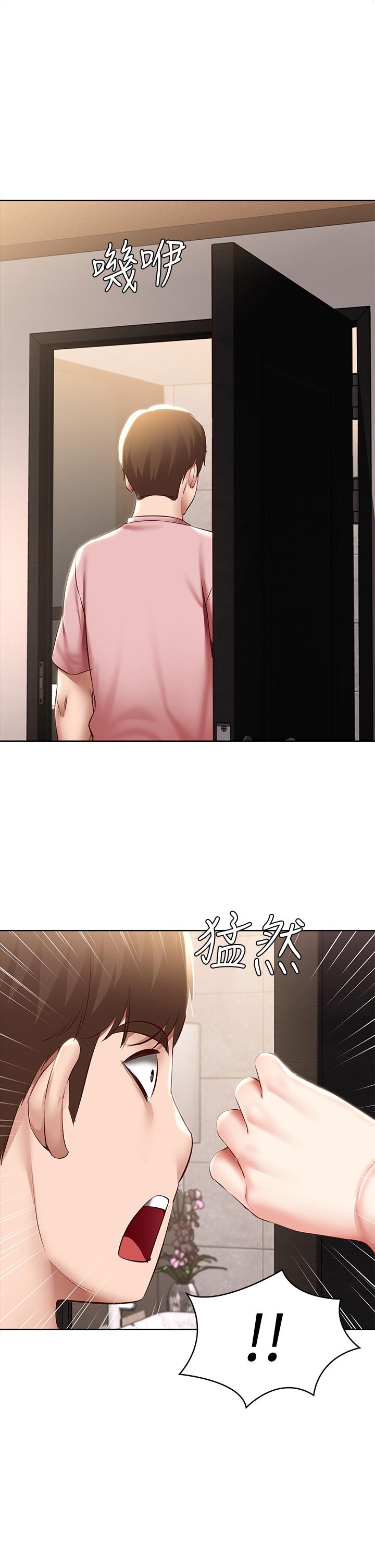《寄宿日記》漫画 第74話-我的屁股好燙