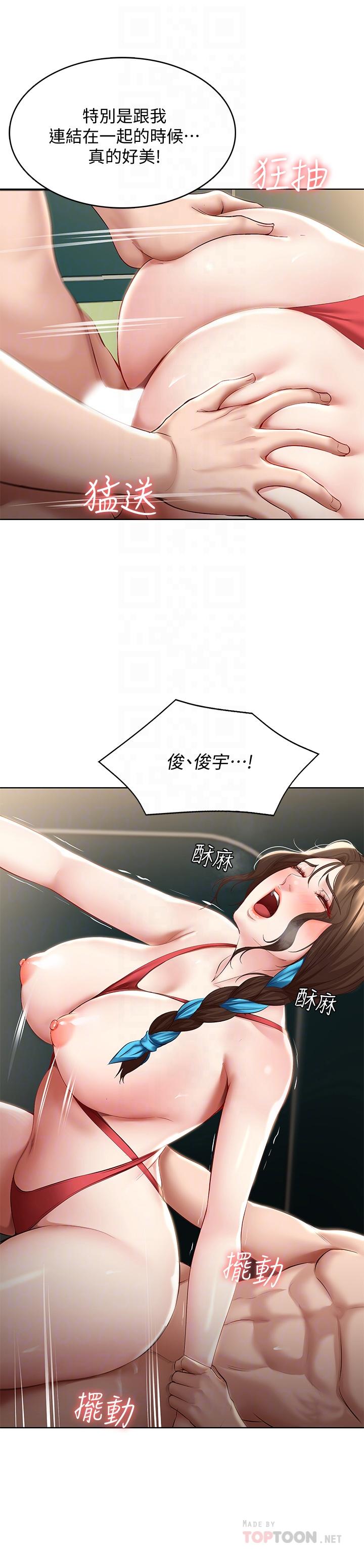 《寄宿日記》漫画 第74話-我的屁股好燙