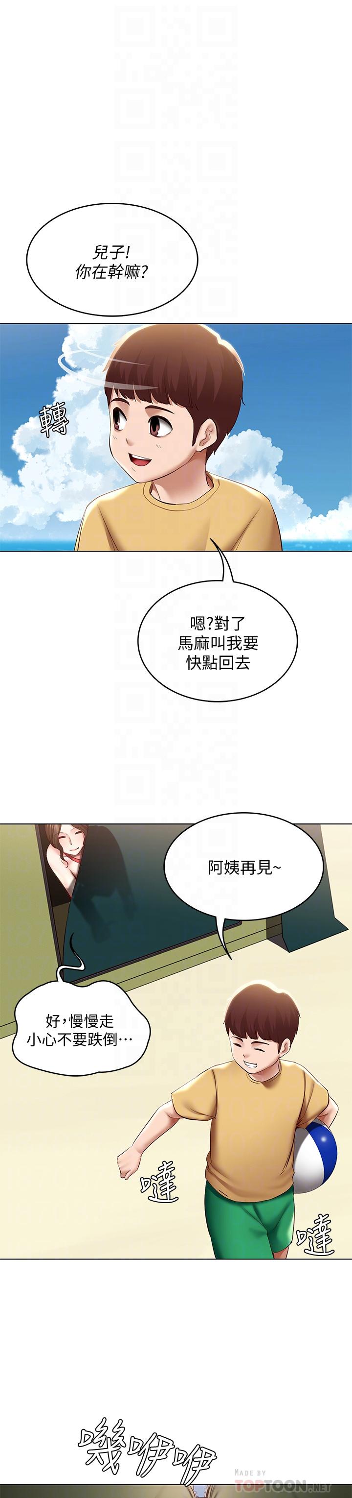 《寄宿日記》漫画 第74話-我的屁股好燙
