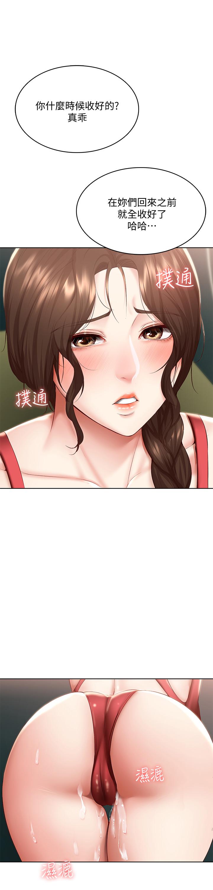 《寄宿日記》漫画 第74話-我的屁股好燙