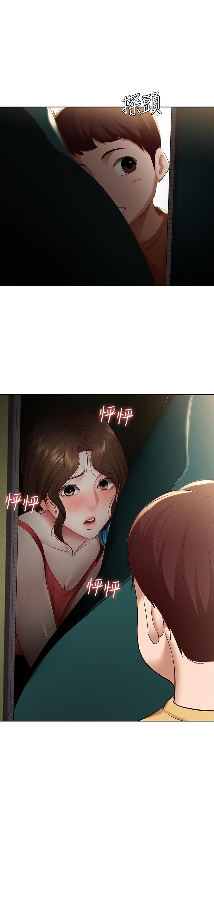 《寄宿日記》漫画 第74話-我的屁股好燙