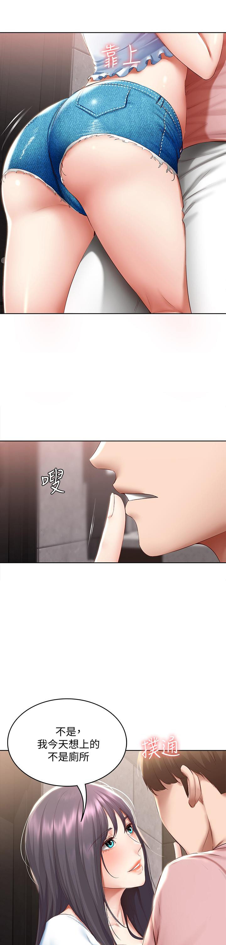 《寄宿日記》漫画 第74話-我的屁股好燙