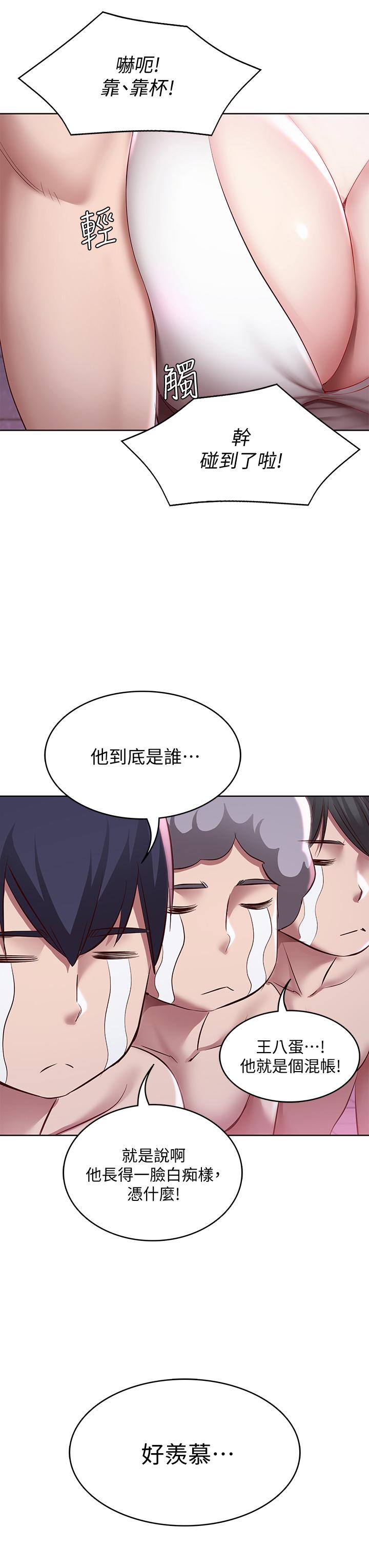 《寄宿日記》漫画 第75話-比基尼派對