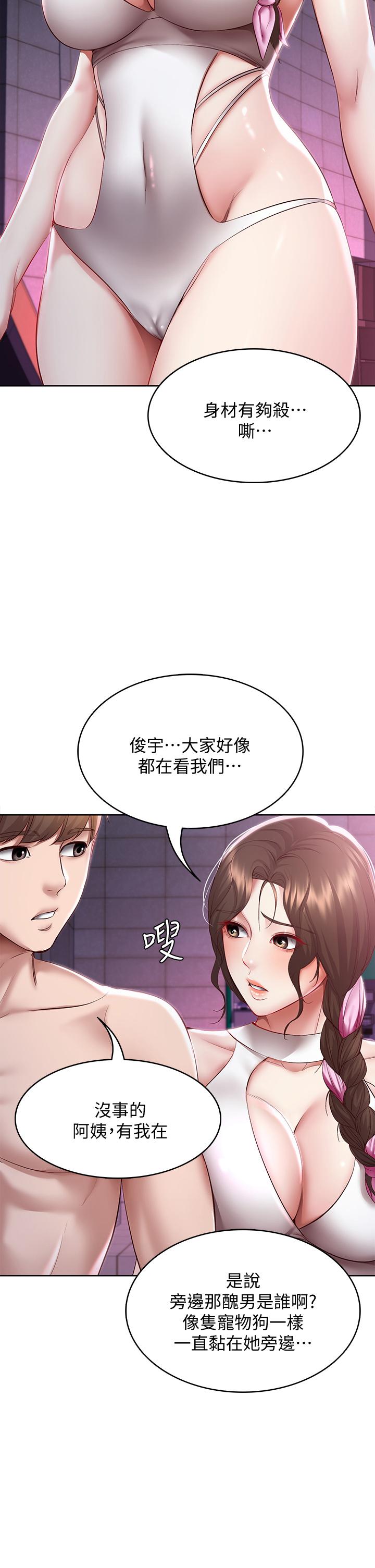 《寄宿日記》漫画 第75話-比基尼派對
