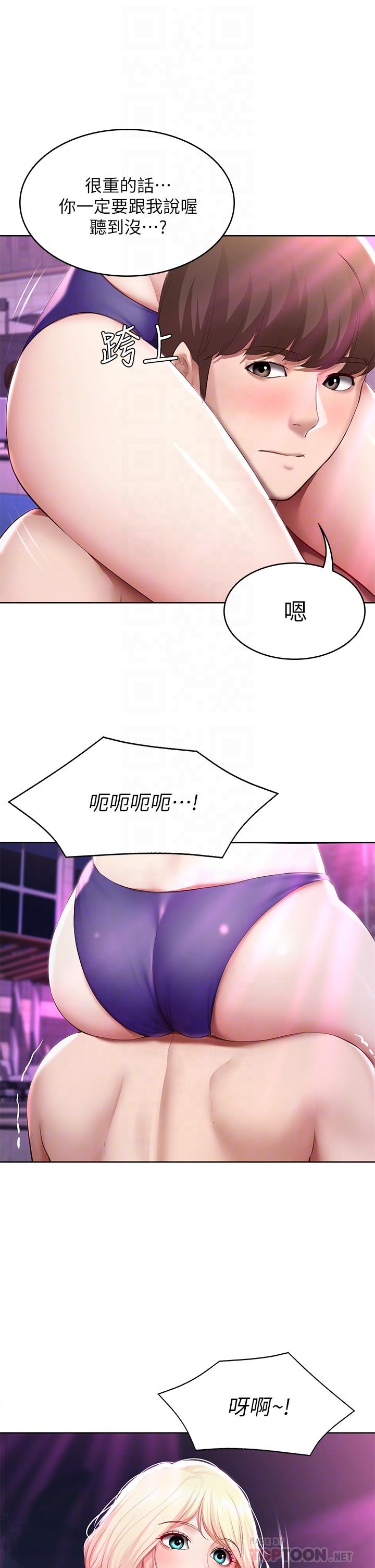 《寄宿日記》漫画 第76話-這裡只有我能碰