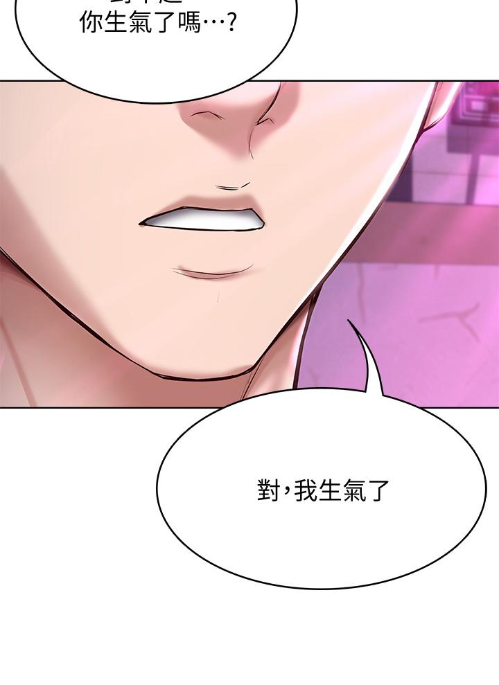 《寄宿日記》漫画 第76話-這裡只有我能碰