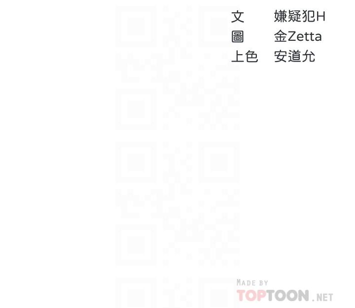 《寄宿日記》漫画 第76話-這裡只有我能碰
