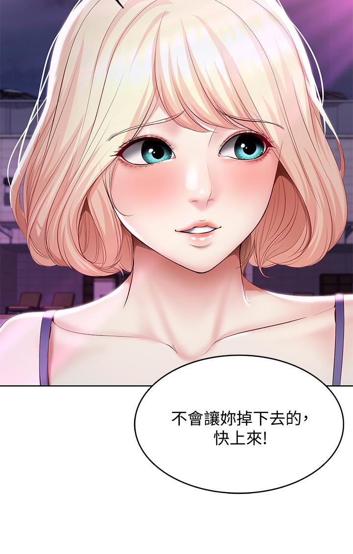 《寄宿日記》漫画 第76話-這裡只有我能碰