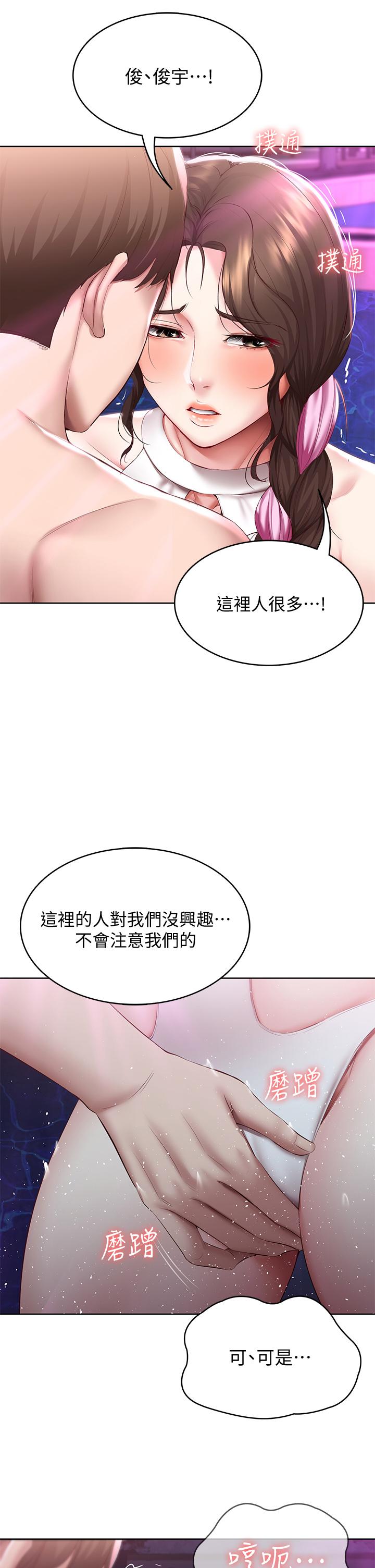 《寄宿日記》漫画 第76話-這裡只有我能碰