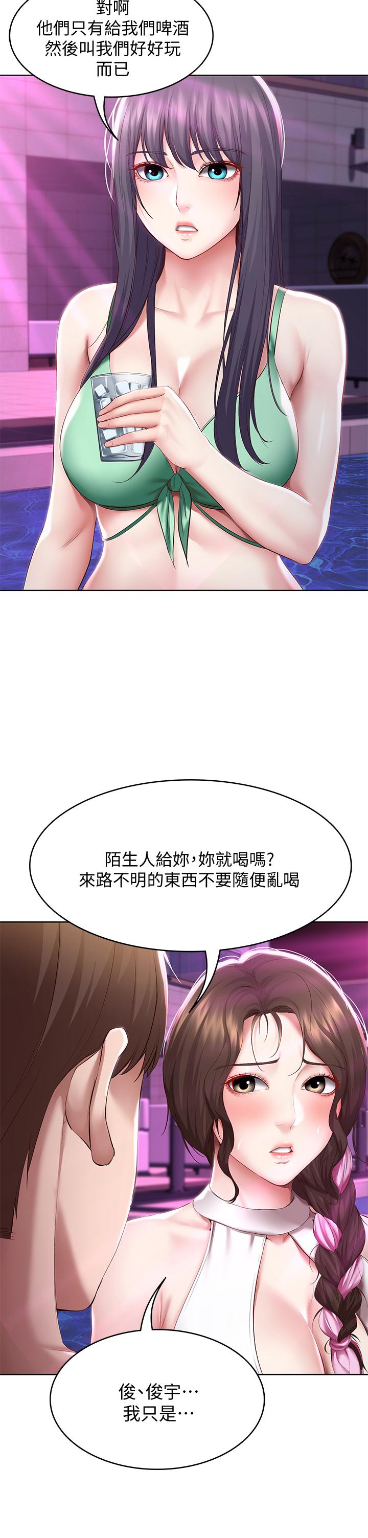 《寄宿日記》漫画 第76話-這裡只有我能碰