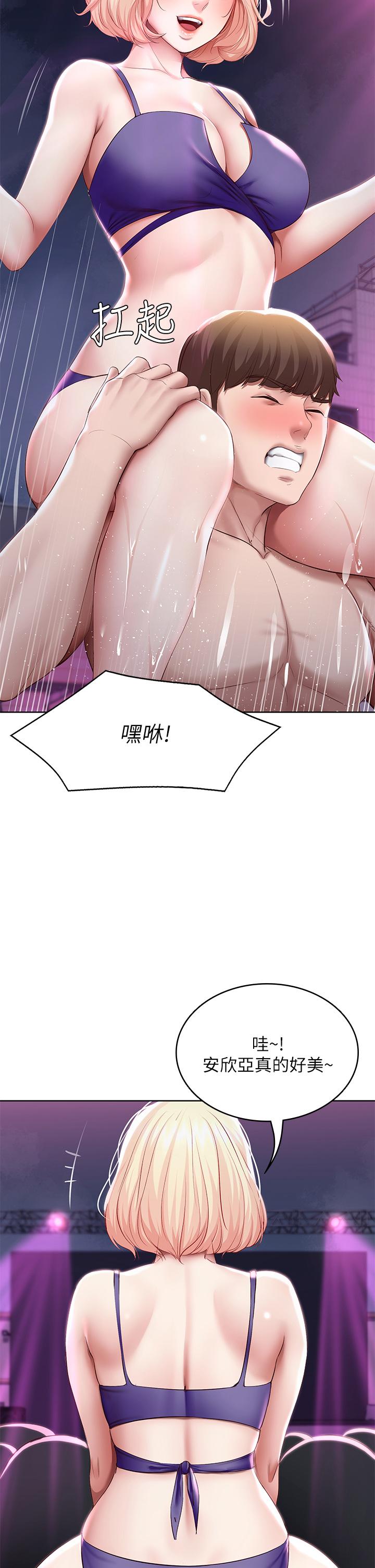 《寄宿日記》漫画 第76話-這裡只有我能碰