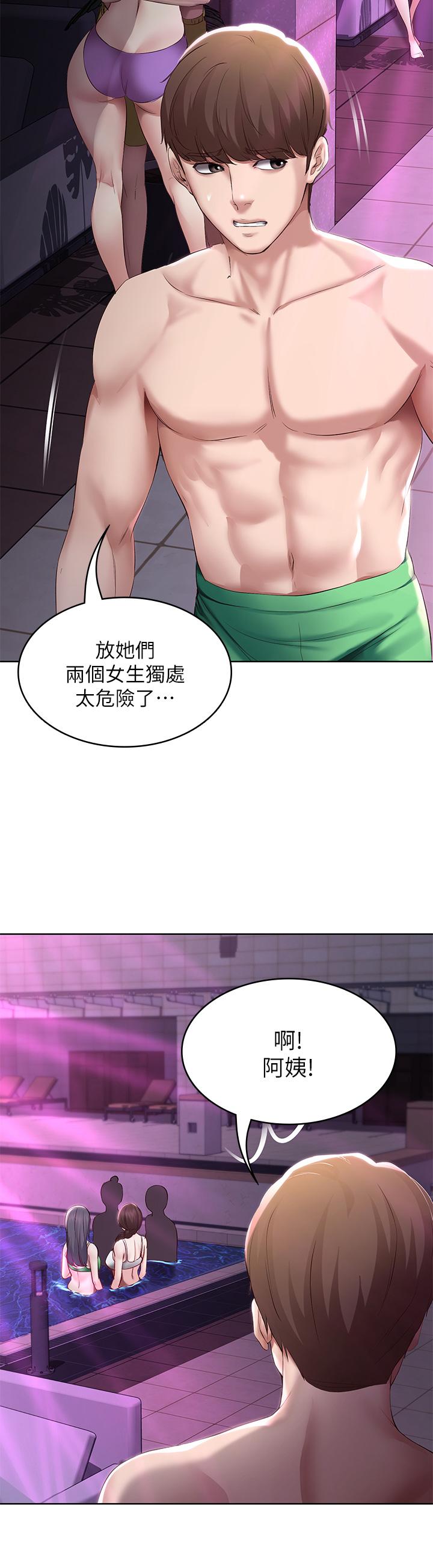 《寄宿日記》漫画 第76話-這裡只有我能碰