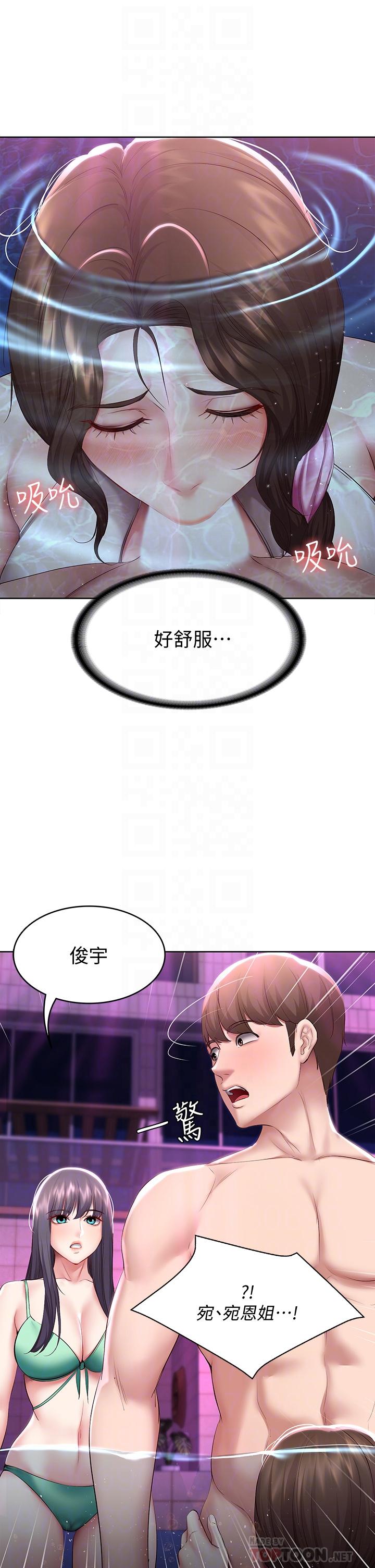 《寄宿日記》漫画 第77話-泳池底下的激烈吞吐