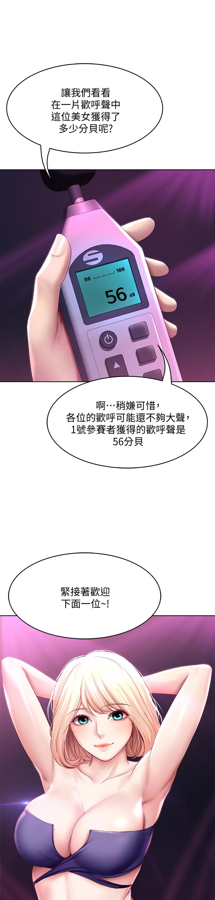 《寄宿日記》漫画 第77話-泳池底下的激烈吞吐
