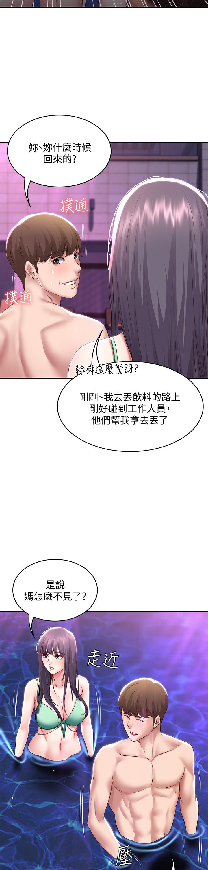 《寄宿日記》漫画 第77話-泳池底下的激烈吞吐