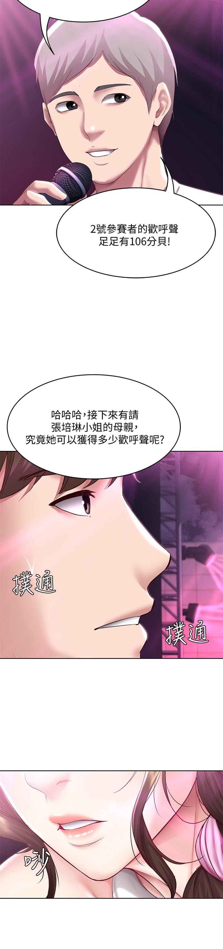 《寄宿日記》漫画 第77話-泳池底下的激烈吞吐