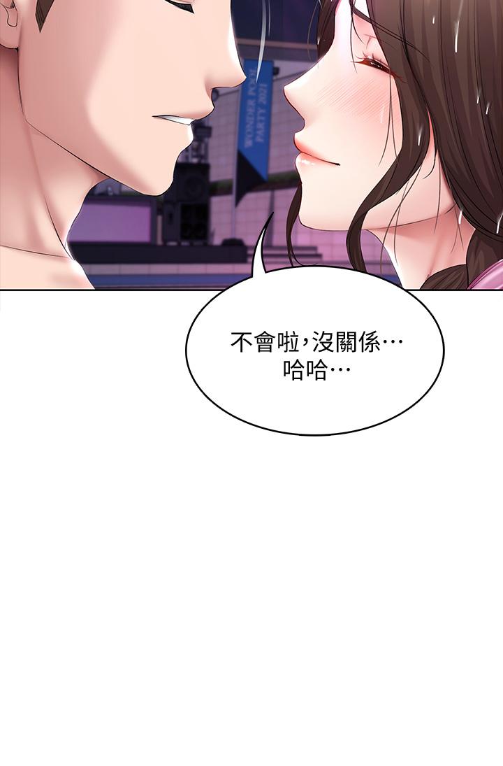 《寄宿日記》漫画 第77話-泳池底下的激烈吞吐