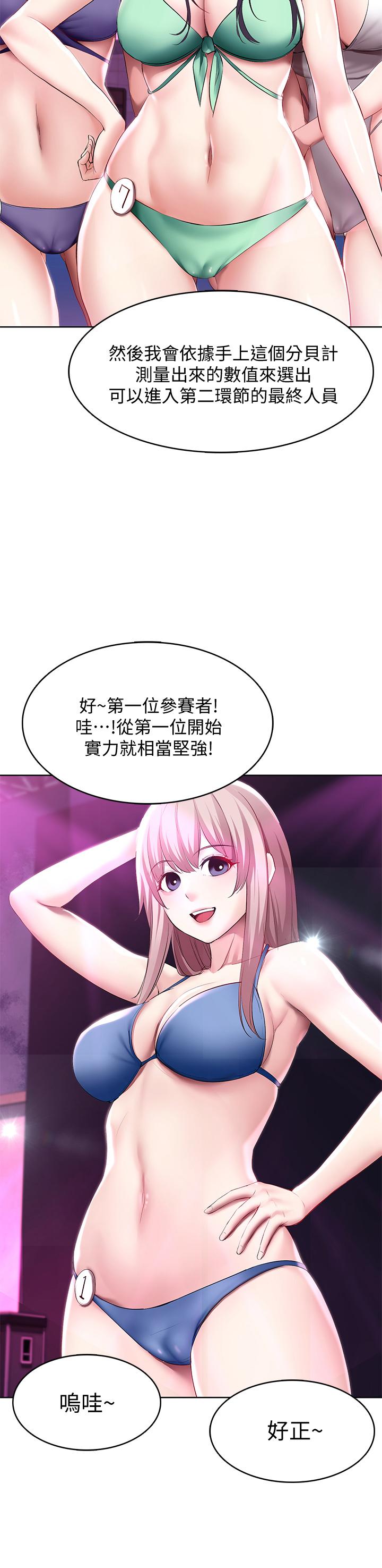 《寄宿日記》漫画 第77話-泳池底下的激烈吞吐